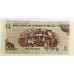 BHUTAN 2011 . FIVE 5 NGULTRUM BANKNOTE